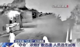 消防人员爆料视频,揭秘火灾现场惊心动魄瞬间