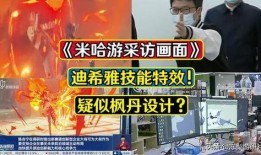 迪希雅爆料最新消息新闻,最新消息揭示行业惊人内幕