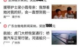 搜索爆料视频赚钱,如何通过爆料视频轻松赚钱