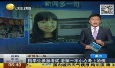 哈佛师傅爆料视频播放在线观看,独家视频在线观看，一窥学术界的真实面貌