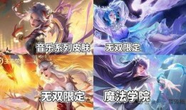 四美皮肤最新爆料,惊艳亮相，美不胜收！
