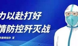 济宁负面新闻爆料最新疫情,多起病例引发关注，防控措施升级
