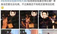 张亦梵被爆料是哪一集视频,揭秘视频曝光背后的那一集