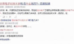 重庆移通爆料最新消息