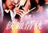 铁血在线观看,揭秘军事风云，共赏热血传奇