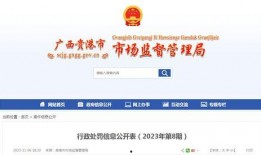 贵港市头条新闻爆料网站,聚焦城市热点事件与民生动态