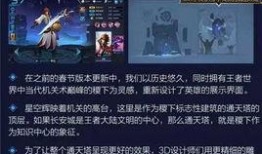 王者荣曜技能爆料视频,全新特效与玩法亮点抢先看