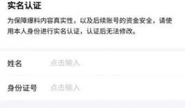 今日头条爆料怎样报