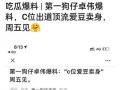 卓伟爆料顶流古装视频在线观看,揭秘顶流古装视频幕后真相，在线观看一探究竟！