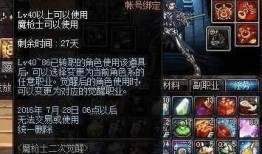 dnf小编最新爆料90转职书