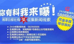 湘潭都市爆料新闻视频,最新视频揭露惊人内幕！