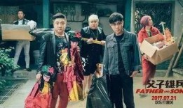 父子雄兵在线观看神马,热血父子传奇，战火中谱写家国情怀