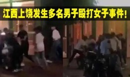 网友爆料男人打女生视频,男子暴力殴打女子，引发网友热议