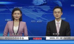 丰顺新闻爆料网站,聚焦民生，传递正能量