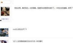 鸟叔最新爆料是真的吗视频,揭秘真相，视频内容真实性分析