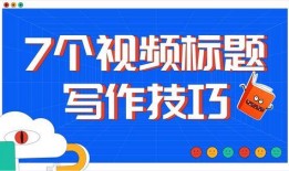 视频爆料要求怎么写好,如何撰写引人入胜的概述文章副标题
