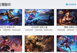 腾讯官方新皮肤爆料最新消息,炫酷设计，等你来战！