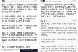 李兰娟最新爆料微博,揭秘疫情背后的惊人真相
