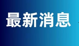舟山网红爆料新闻事件,揭秘当地最新热点事件