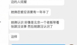 张颖颖好友爆料视频,背后惊人真相曝光