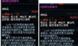 dnf小编最新爆料90转职书
