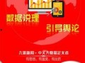 九派新闻爆料者是谁