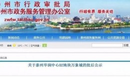 泰州华润最新爆料信息,揭秘项目进展与未来规划亮点