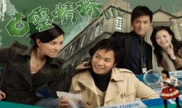 古灵精探在线观看,探秘奇案，笑料百出，在线观看不容错过