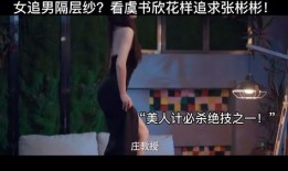 爆料虞书欣张彬彬视频是真的吗,真相究竟如何？