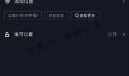 抖音爆料别人的视频,热门视频背后惊人真相，网友热议不已！