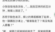 虐心吃瓜小说免费阅读全文,免费阅读全文，揭开爱恨纠葛的真相