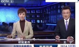 新闻联播爆料费,揭秘背后惊人真相